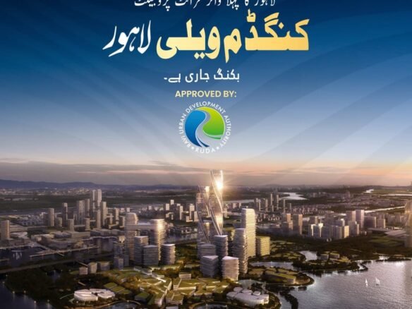 کنگڈم ویلی لاہور